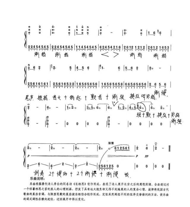 雨筝堂|视频讲解:古筝考级乐曲《长相思》 附笔记版筝