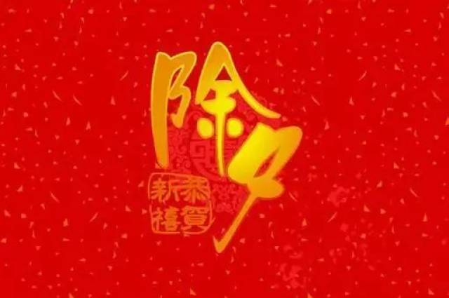 今天除夕,这些闽南民间"年兜"习俗了解一下!