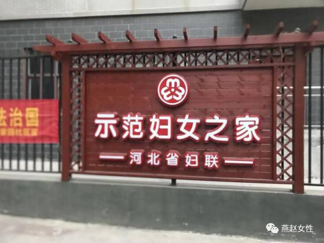 门牌占据居委会重要位置 当前,"妇女之家"不仅成为妇联改革成果的重要