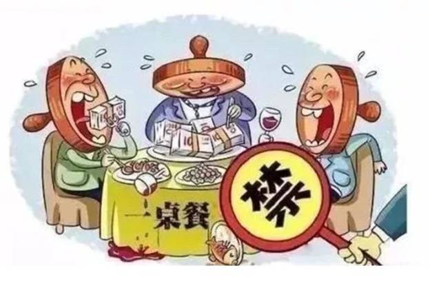 廉洁 风清气正过"春节,持之以恒纠"四风"