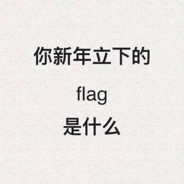 新年立flag谁不会?年底就看哪个车企会啪啪打脸!