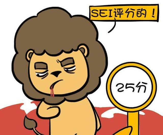 神巴巴星座