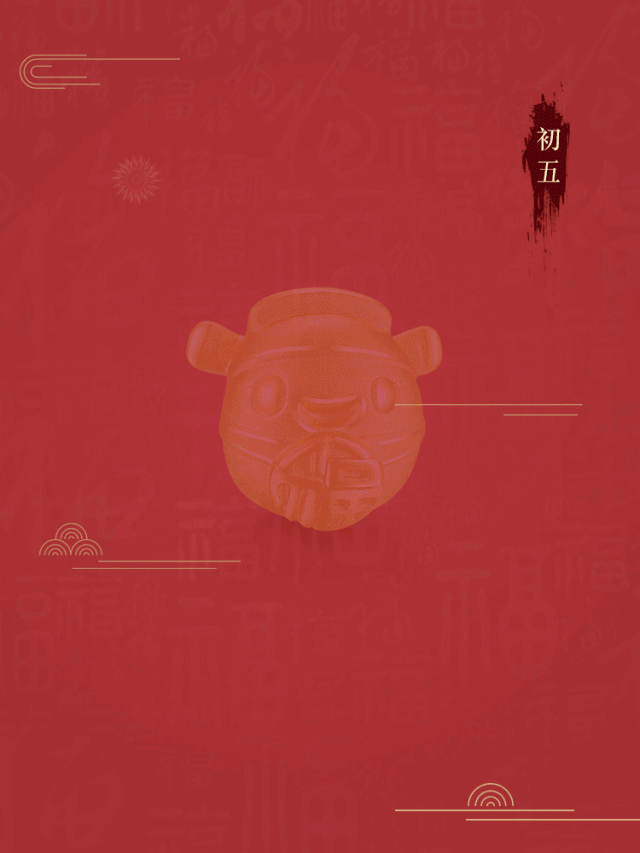 初五开门迎财神五财神喜来报,恭喜发财财运到;财神送你金元宝,福运