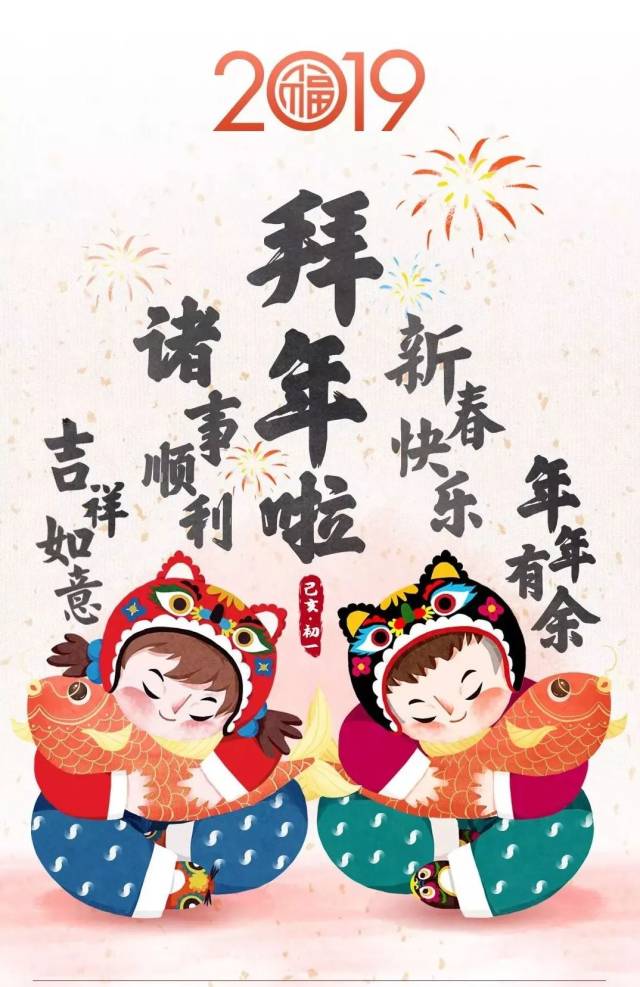 春节的民俗丨正月初一拜大年