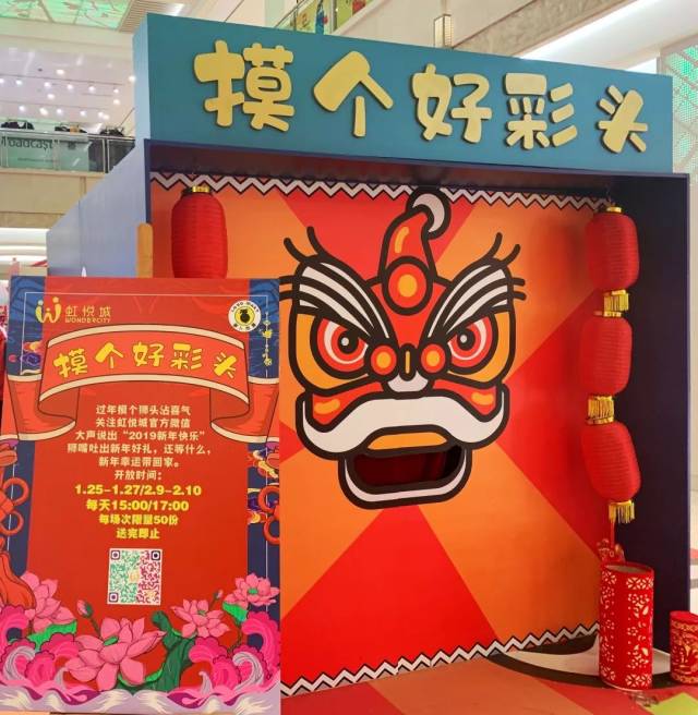 拍年味照片 | 打卡·南京商场新春美陈