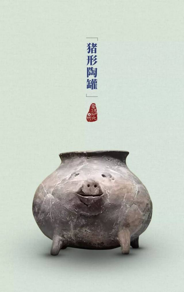 大肚能容的 猪形陶罐(猪形陶罐,河姆渡文化,距今7000-5000年前,现藏