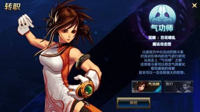 《地下城与勇士m》手游点券怎么返利