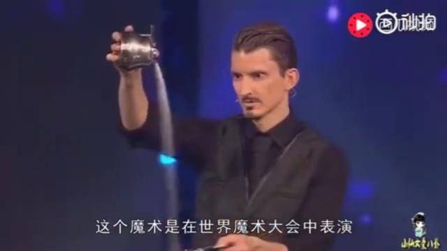 刘谦时隔六年再登春晚,神奇魔壶才刚演完就遭