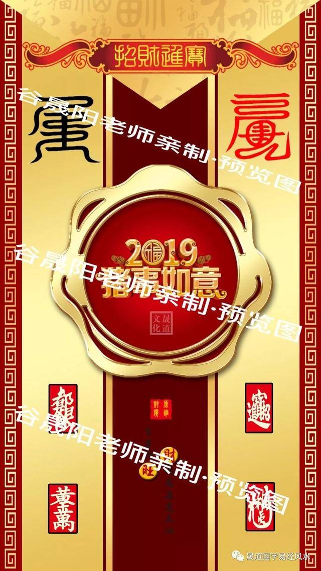 2019新年·招财旺运手机屏保·壁纸·免费领取啦!