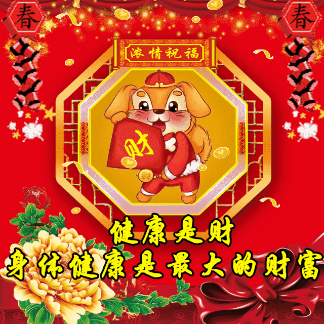 大年初一财神到,欢天喜地接财神!_手机搜狐网