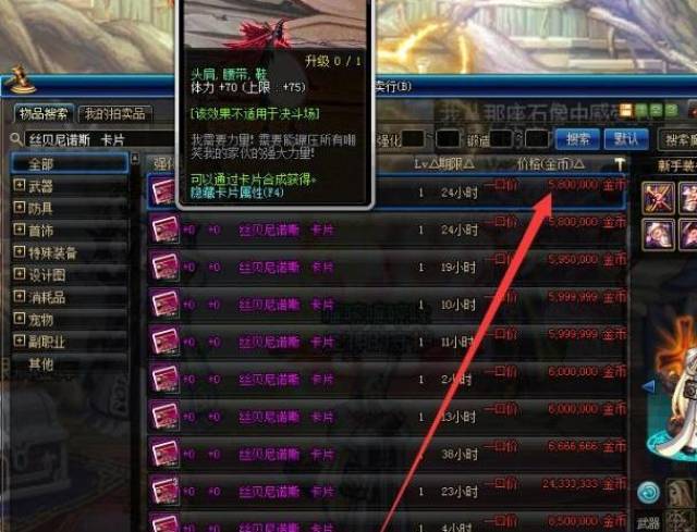 DNF;刚装备毕业的奶爸附魔不要盲目,弄清楚省