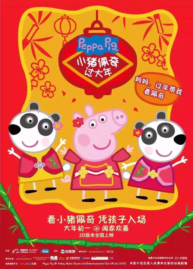 【大年初二】新年贺岁篇丨2019贺岁档电影,你最想看哪