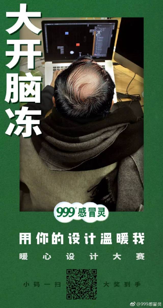 999感冒灵卖秋裤了?