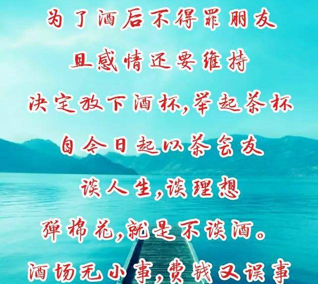 退出酒场通知,哪位高人写,有才,太有才了!