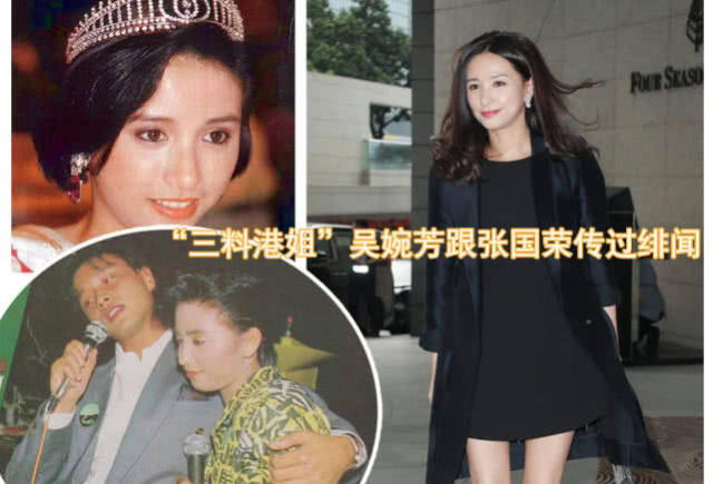 跟张国荣传过绯闻,昔日的"三料港姐"吴婉芳如今仍是女神_手机搜狐网