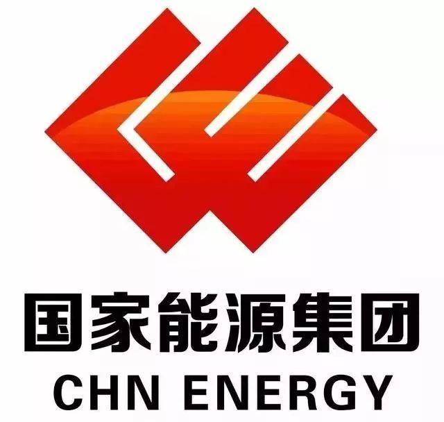 国家能源投资集团有限责任公司,经党中央,国务院批准,由中国国电集团