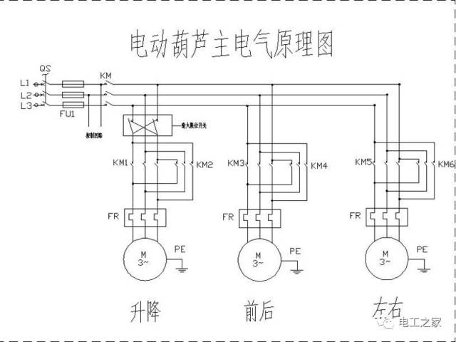 电工葫芦电气接线及原理分析大全