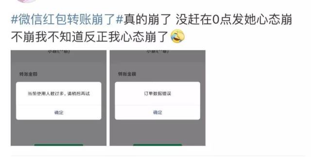 微信红包和转账都崩了?腾讯公布了一张不可思议的图_手机搜狐网