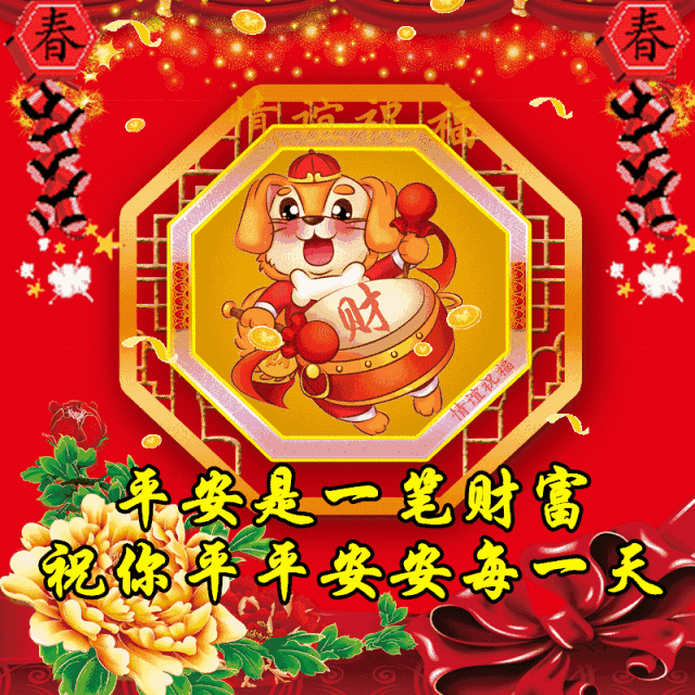 五路财神齐来到 迎接财神进家门 中路财神帮你发幸福财