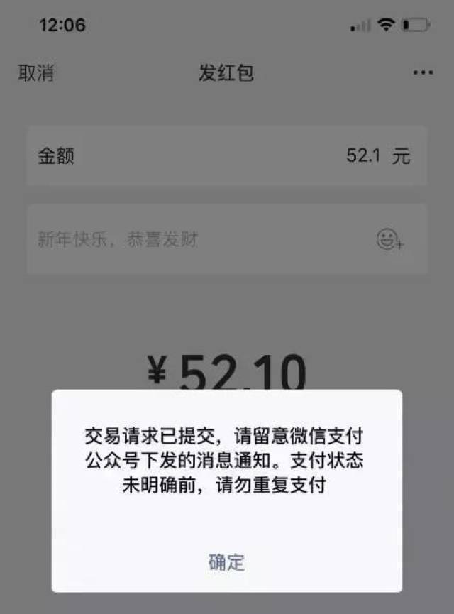 微信红包和转账都崩了?官方公布数据:发得最多的竟是