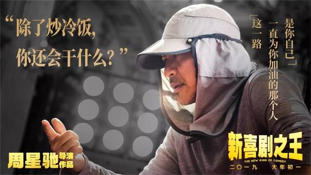 笑中有泪周星驰还是那个浪漫的喜剧之王啊