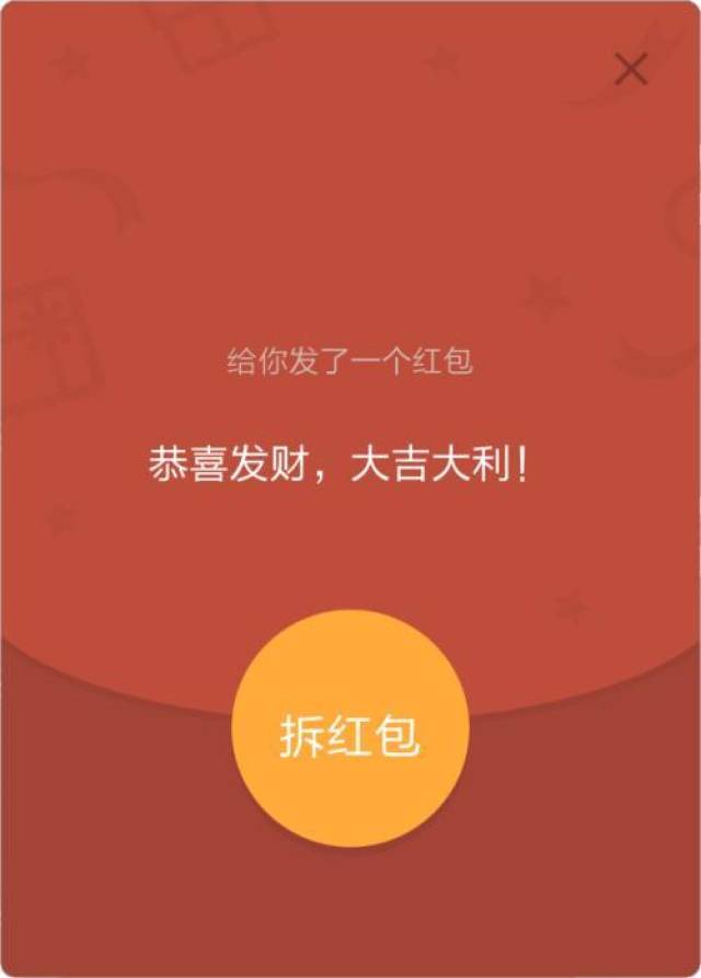 2019年微信红包还会存在吗?