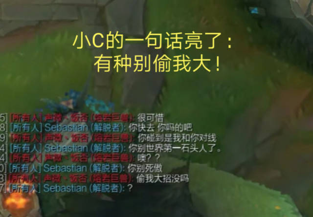 世界第一中单otto撞车韩服第一上单余小c!最后c皇一话亮了