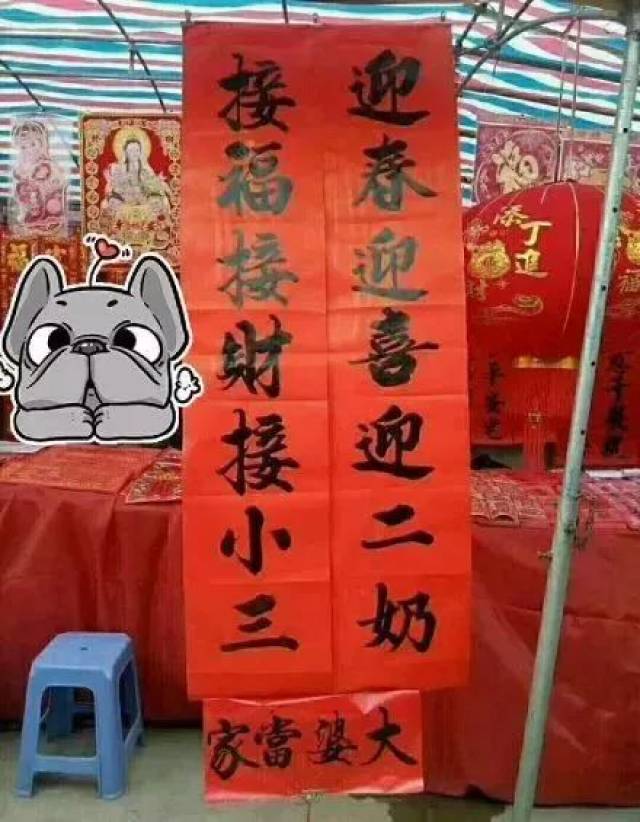 沙雕春联,我的知识水平已经无法支撑我,看懂这幅对联了