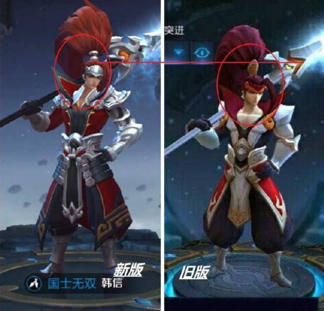从图中的对比来看旧版的韩信不但身高很矮,而且颜值太低.