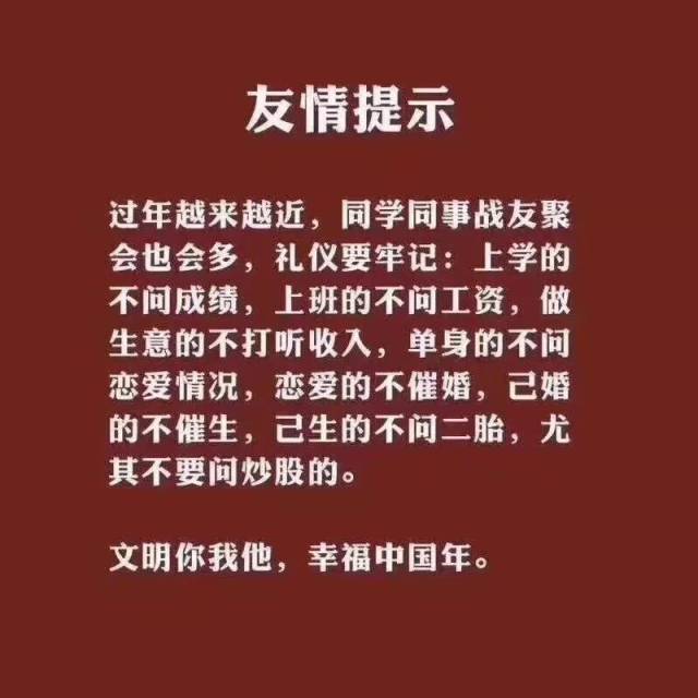 现代社会,为什么年轻人不喜欢过年走亲戚?