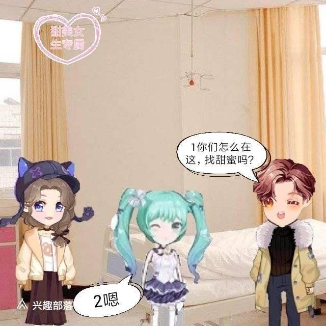 厘米秀漫画:双子姐妹