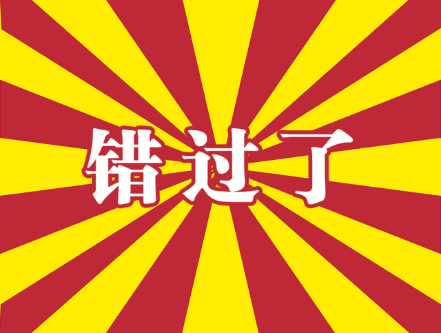 2019元,你想做万众
