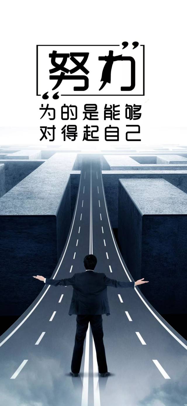 唯有努力,不负光阴