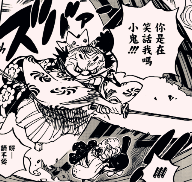 932话图片:狂死郎展示剑士的水平,黑炭大蛇的