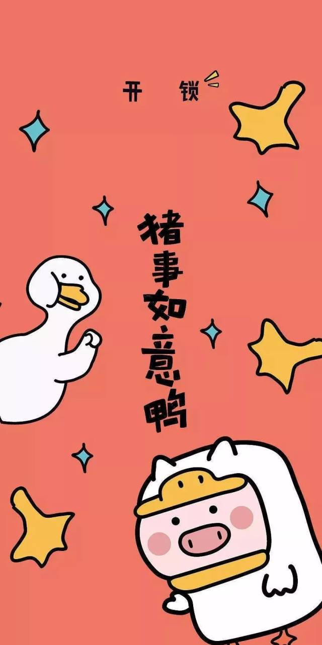 好运要来了!