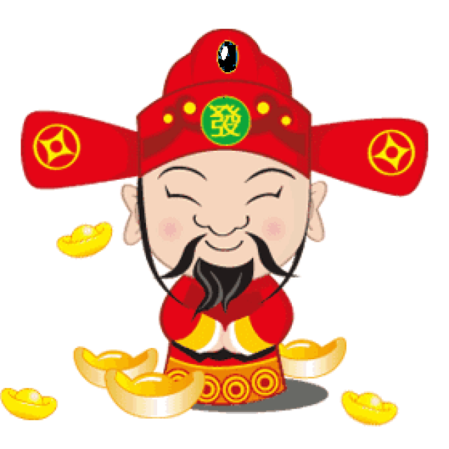 正月初三送穷神,你不送他不走,早送早发财!