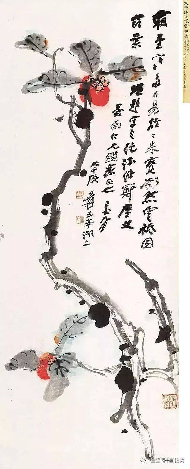 张大千 柿柿如意