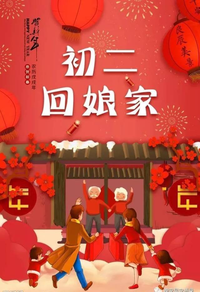 大年初二拜年短信,2019猪年春节拜年祝福语