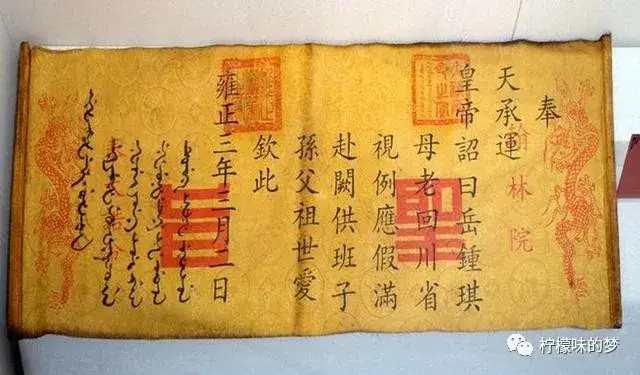 圣旨第一句奉天承运皇帝诏曰,我们都念错了,