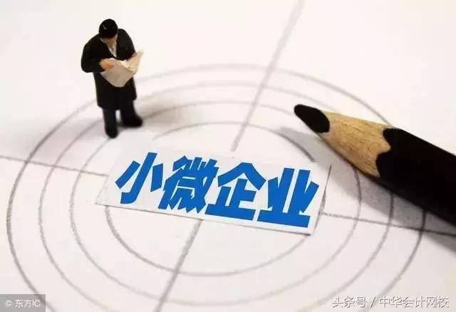 改了！最新税收优惠政策下，小微企业的申报表要这样填写！