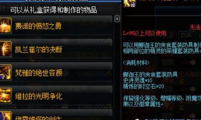 DNF跨二仅1张不限时增幅保护上架拍卖行,能买