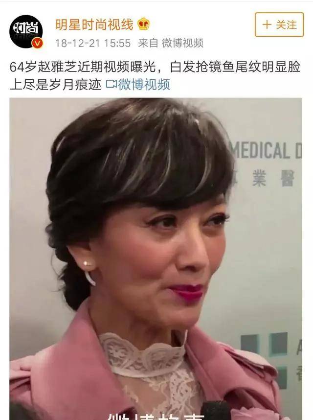 56岁叶童女人味十足却难掩皱纹,65岁赵雅芝白发吸睛