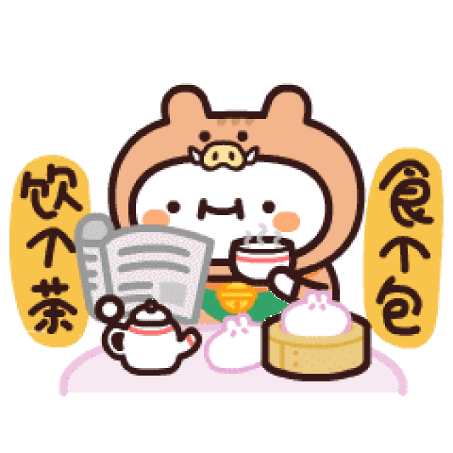 2135期|春节斗图!新春表情包你准备好了吗?