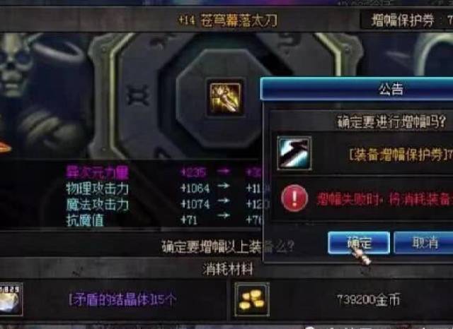 DNF跨二仅1张不限时增幅保护上架拍卖行,能买