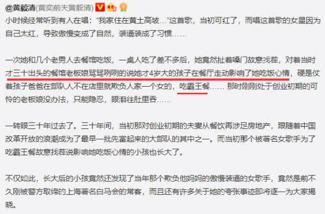 被曝是白马会所常客杭天琪回应姐从满月就在北京生活