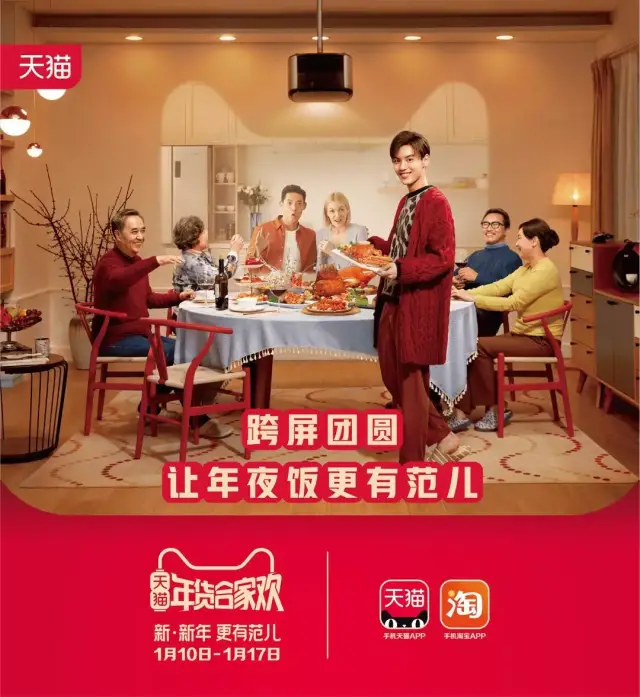 颜颜大戏,让新年更有范儿