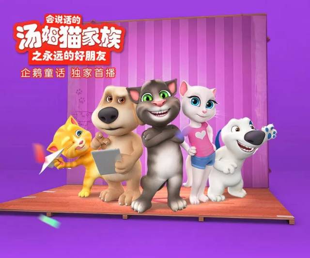 2,《会说话的汤姆猫家族》