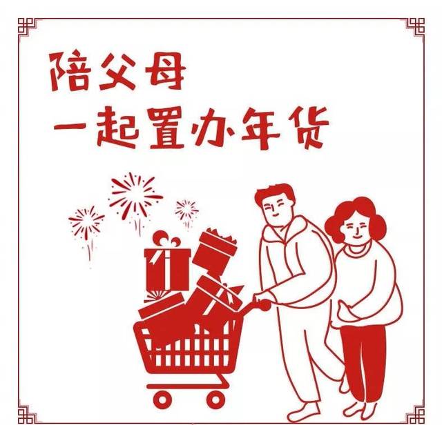 新春特辑 | 陪伴是最长情的告白