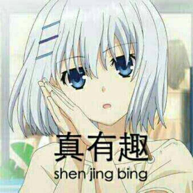 动漫表情包精选:闭嘴!吵到我肝崩坏3了_手机搜狐网