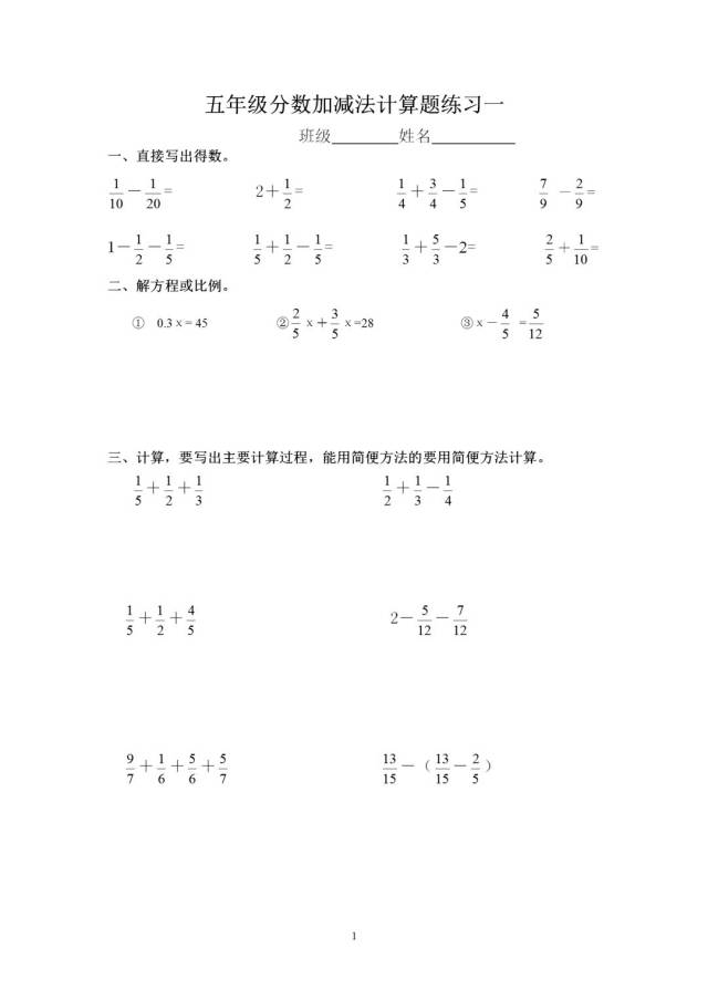 五年级下册分数计算题图片大全 Uc今日头条新闻网